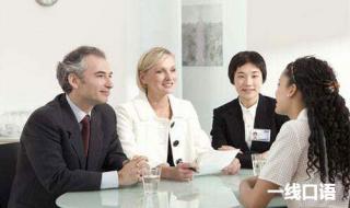 英语面试自我介绍 英语面试自我介绍