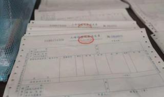 上海增值税发票 上海增值税发票